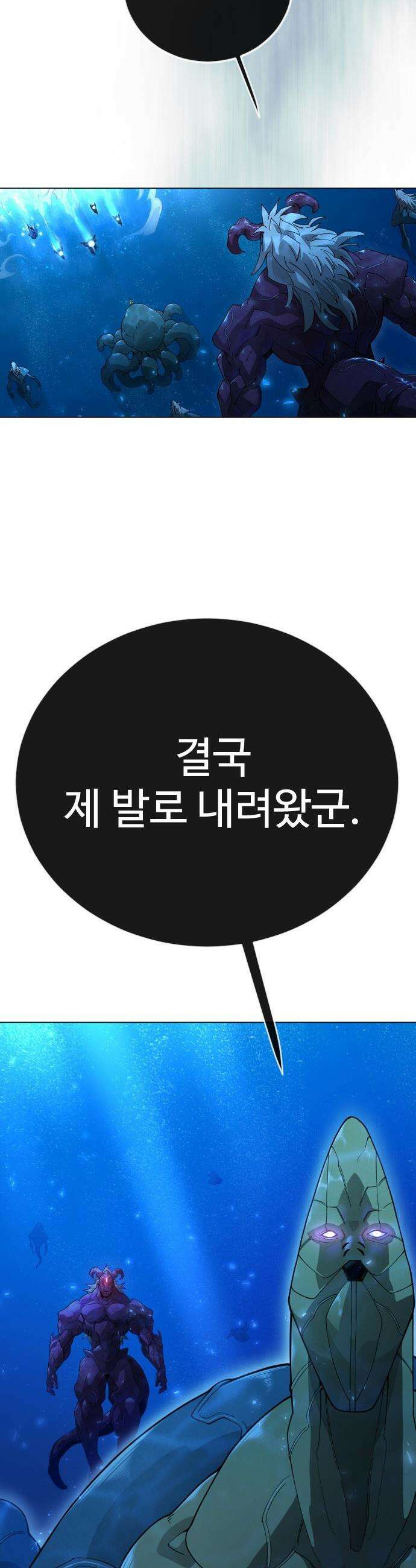 초인의 시대 - 2부 134화 10