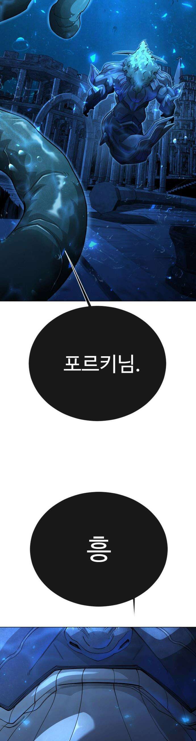 초인의 시대 - 2부 134화 13