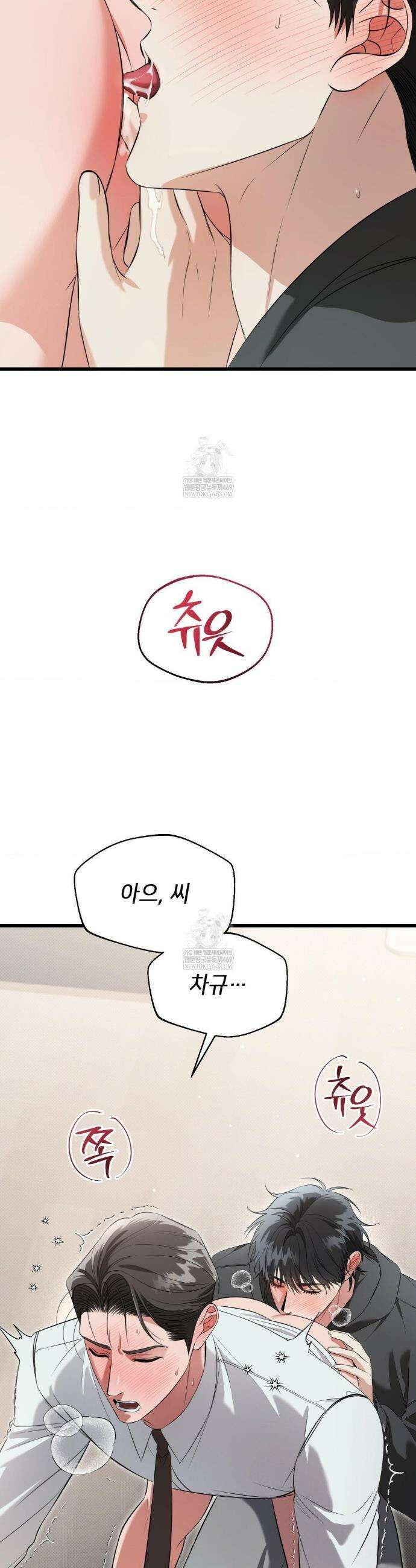 힛 미 하드 24화(1부 최종화) 4