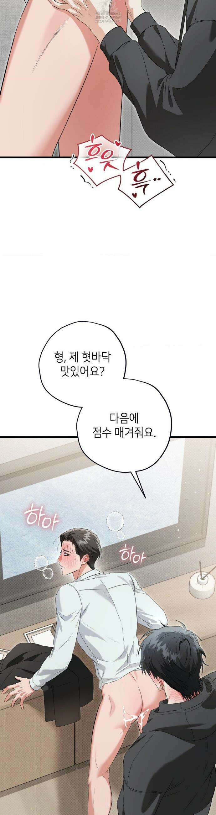 힛 미 하드 24화(1부 최종화) 6
