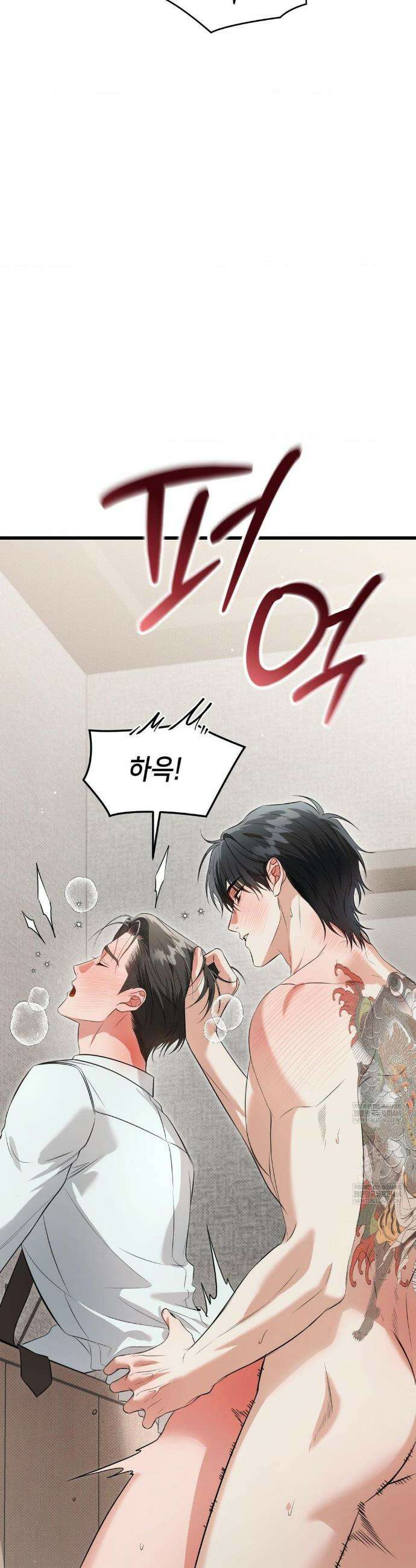 힛 미 하드 24화(1부 최종화) 13