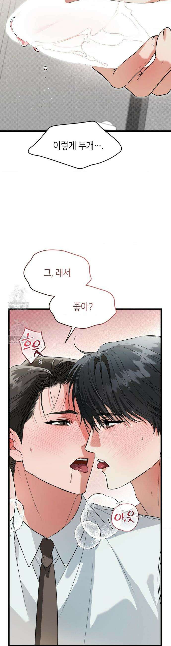 힛 미 하드 24화(1부 최종화) 16