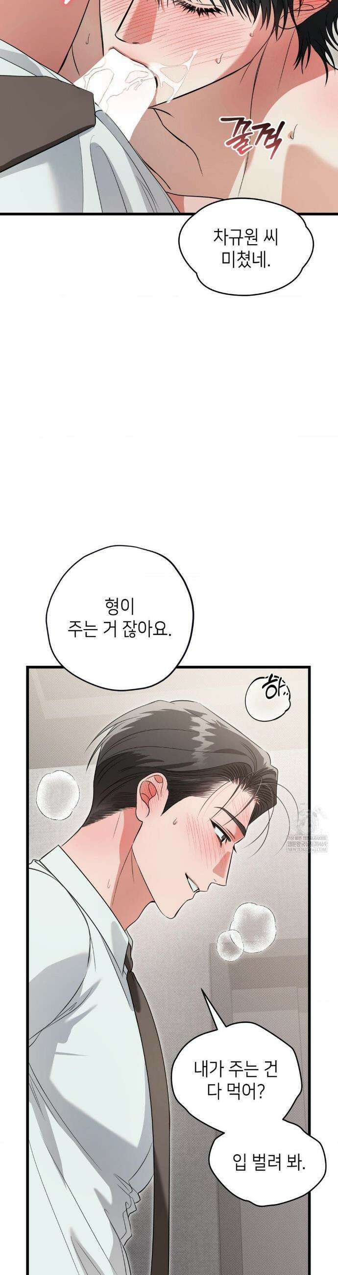 힛 미 하드 24화(1부 최종화) 23