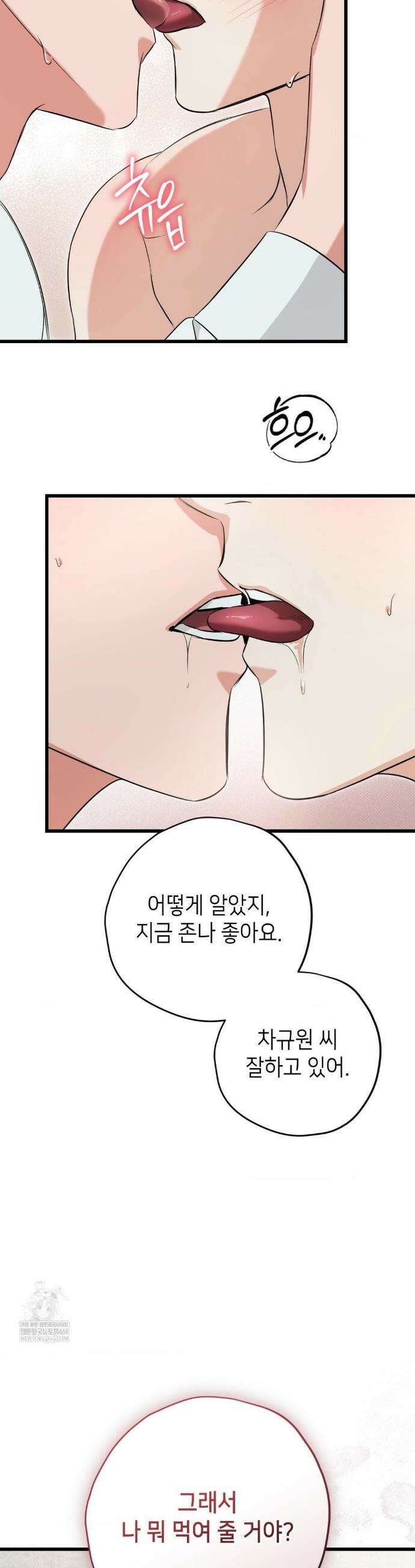 힛 미 하드 24화(1부 최종화) 30