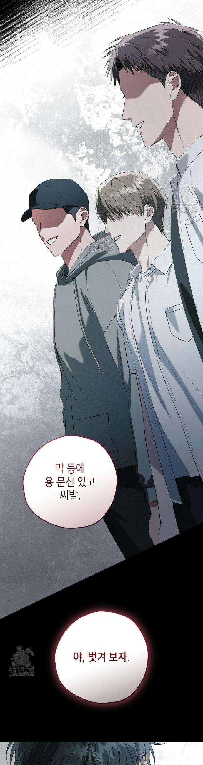 힛 미 하드 24화(1부 최종화) 35