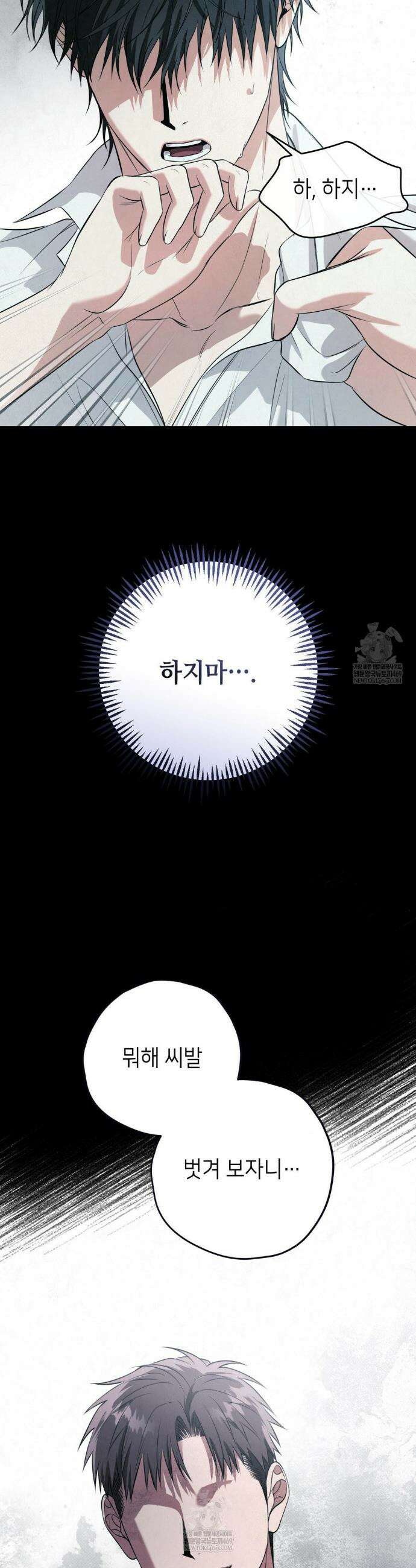 힛 미 하드 24화(1부 최종화) 36
