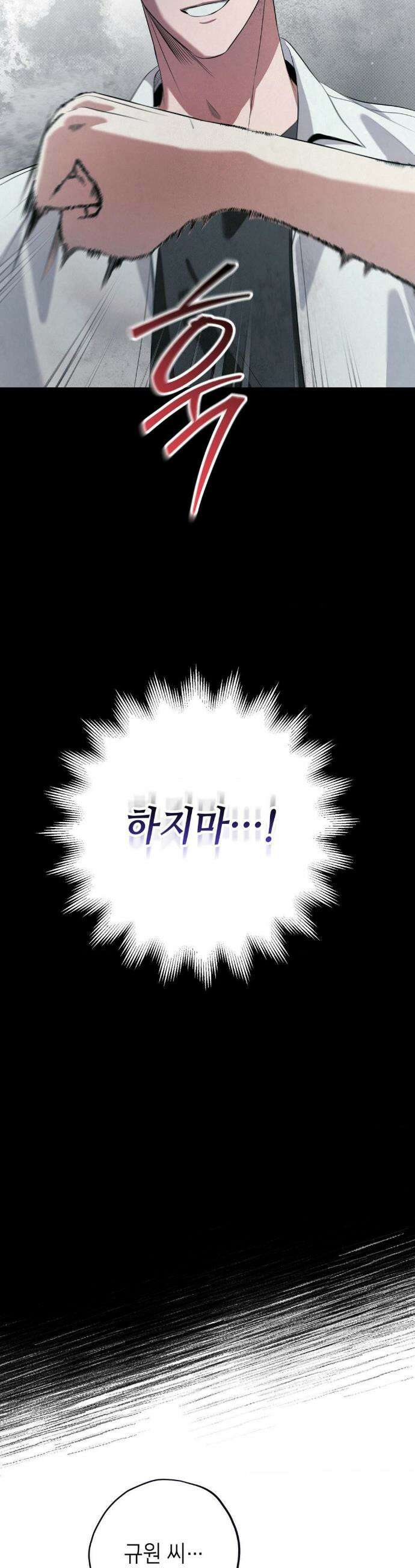 힛 미 하드 24화(1부 최종화) 37