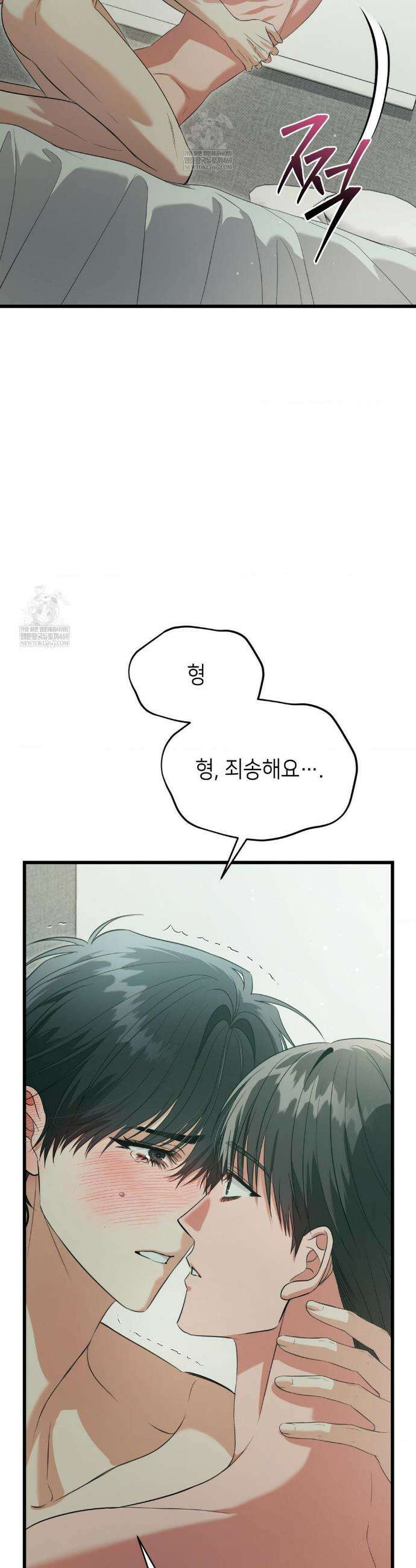힛 미 하드 24화(1부 최종화) 41