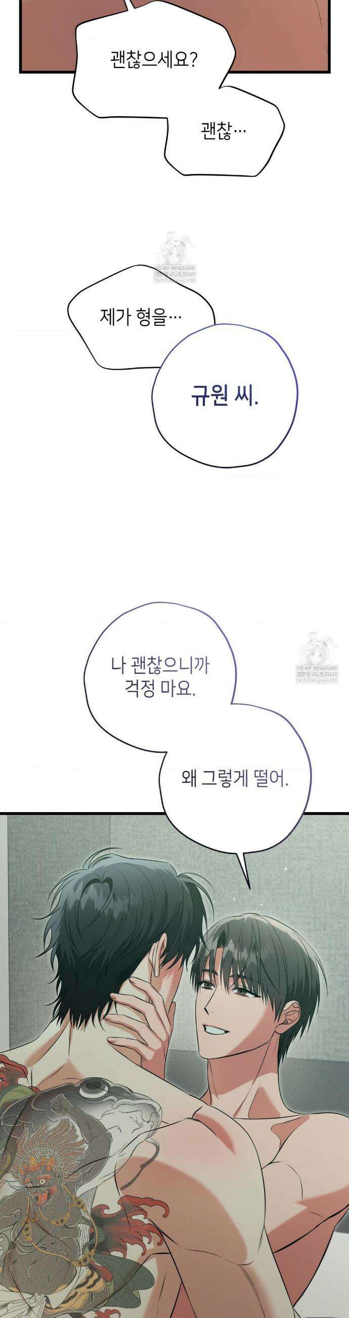 힛 미 하드 24화(1부 최종화) 42