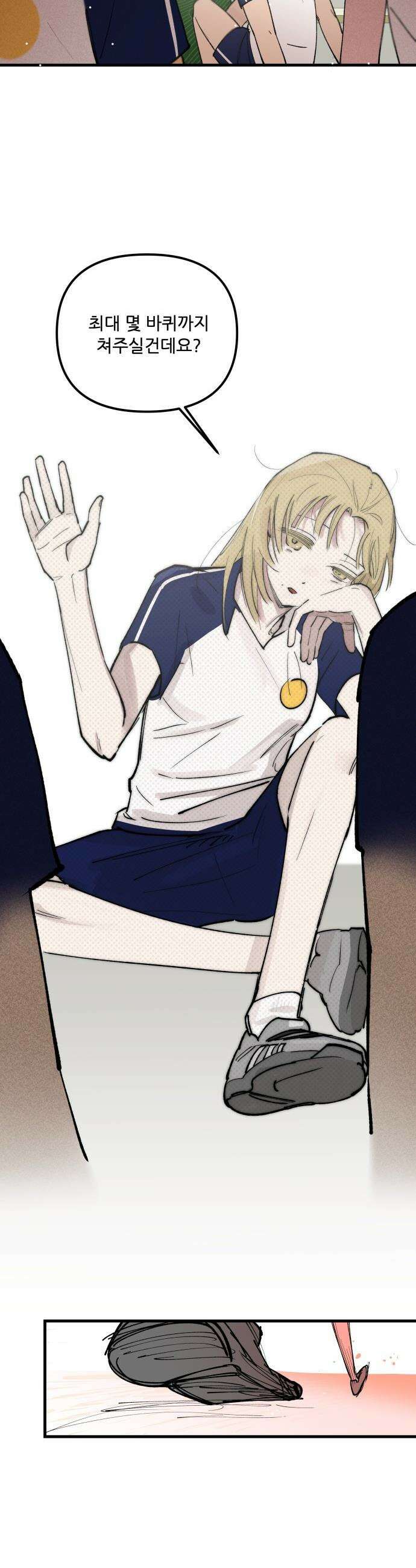 짝사랑 사생결단 - 1화 15