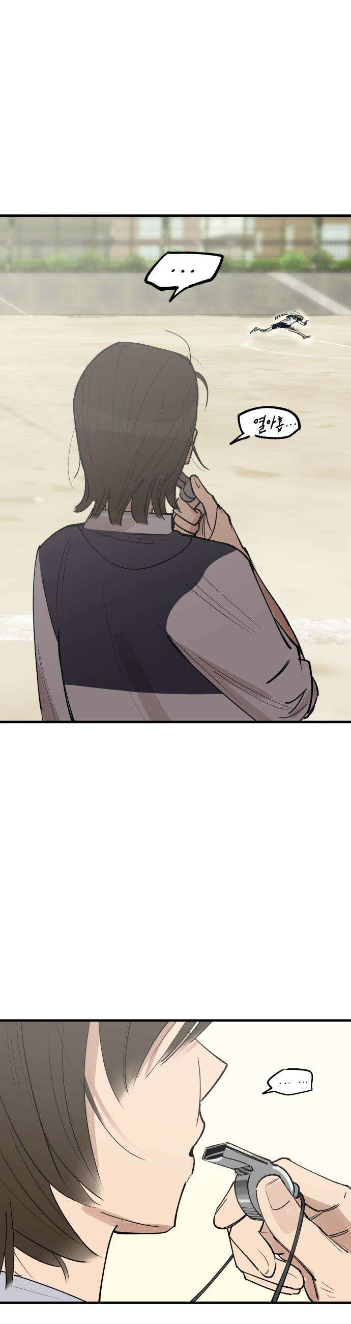 짝사랑 사생결단 - 1화 16