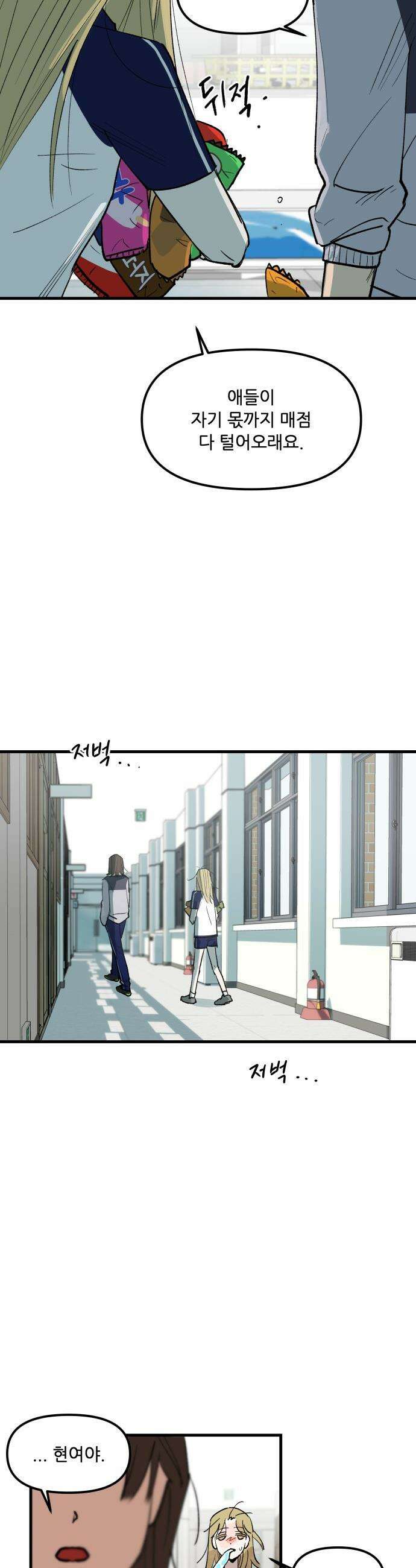 짝사랑 사생결단 - 1화 20