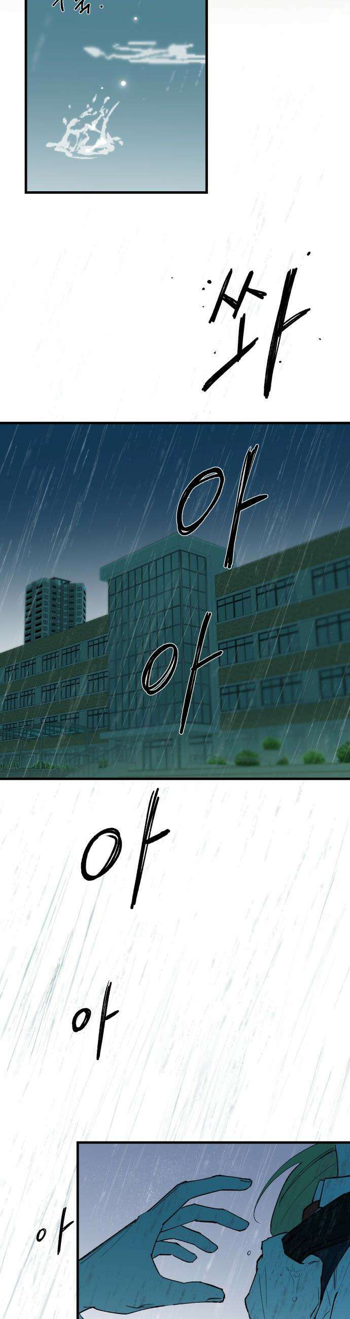 짝사랑 사생결단 - 1화 43