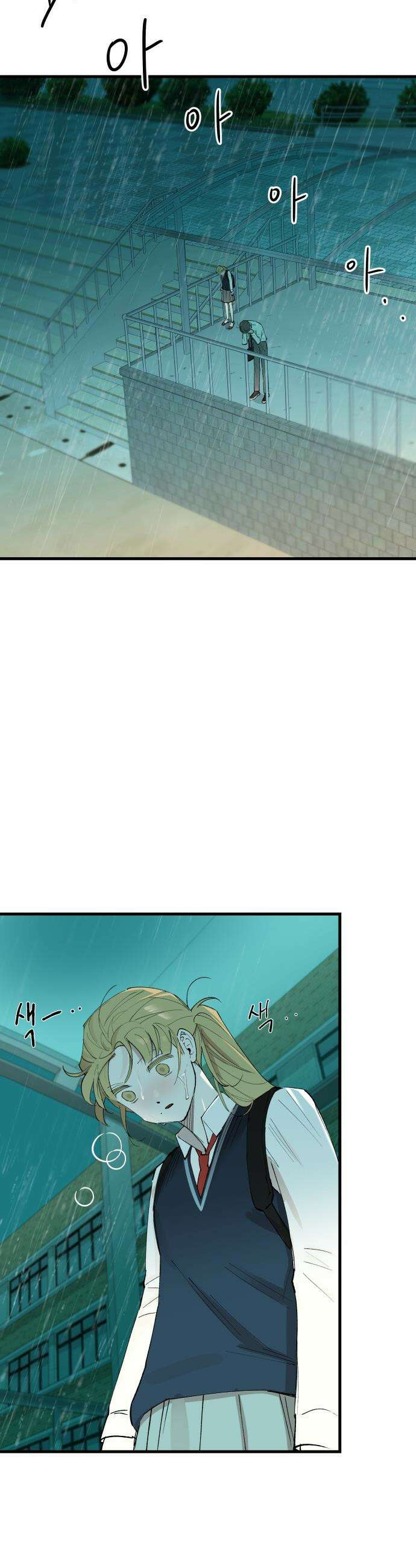 짝사랑 사생결단 - 1화 46
