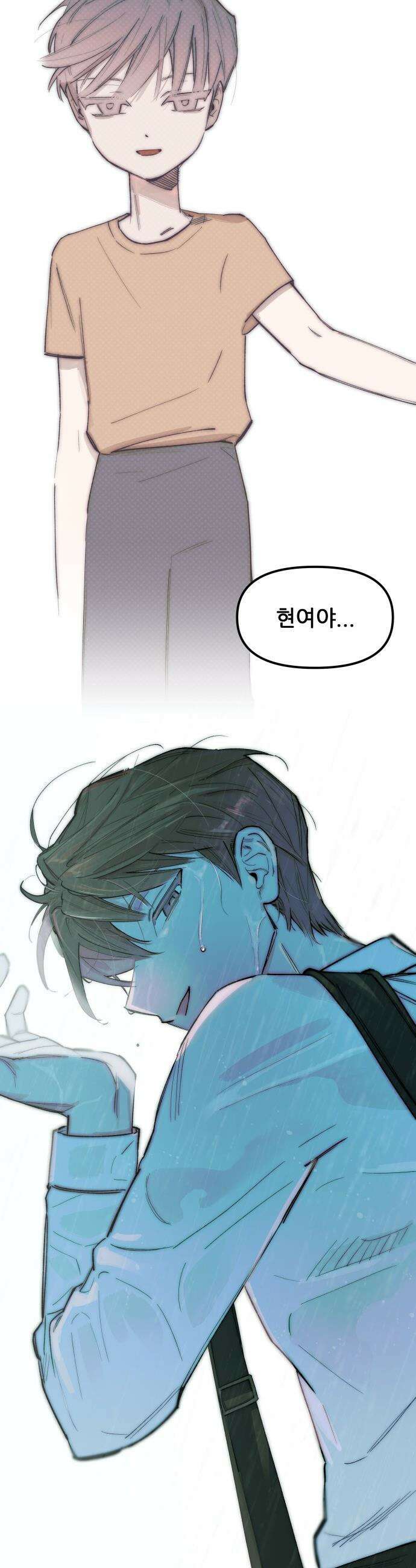 짝사랑 사생결단 - 1화 49