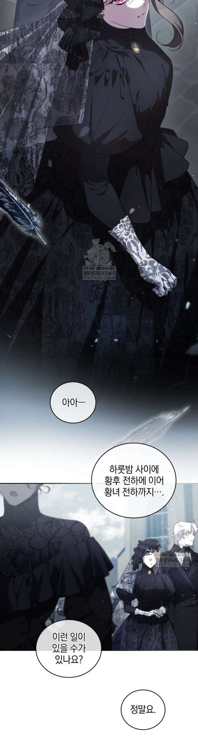악녀가 길들인 짐승 외전 6화 3