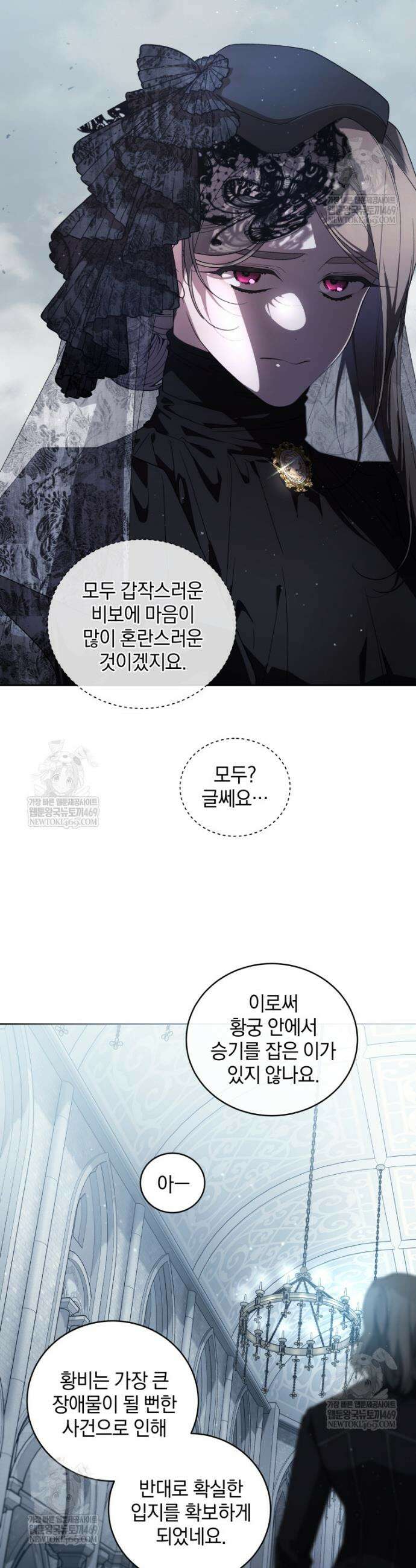 악녀가 길들인 짐승 외전 6화 7
