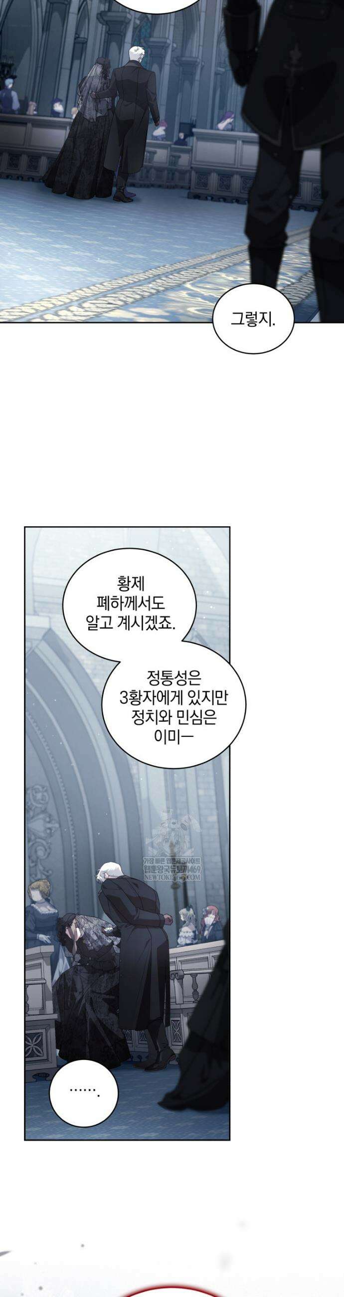 악녀가 길들인 짐승 외전 6화 8