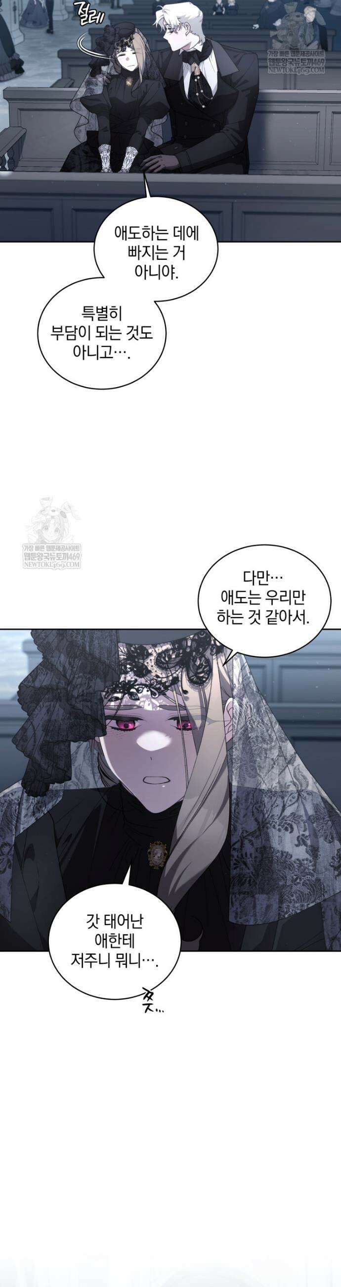 악녀가 길들인 짐승 외전 6화 11