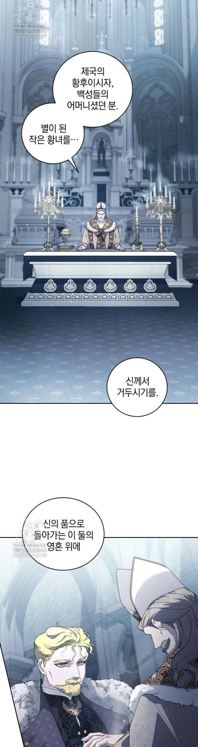 악녀가 길들인 짐승 외전 6화 16
