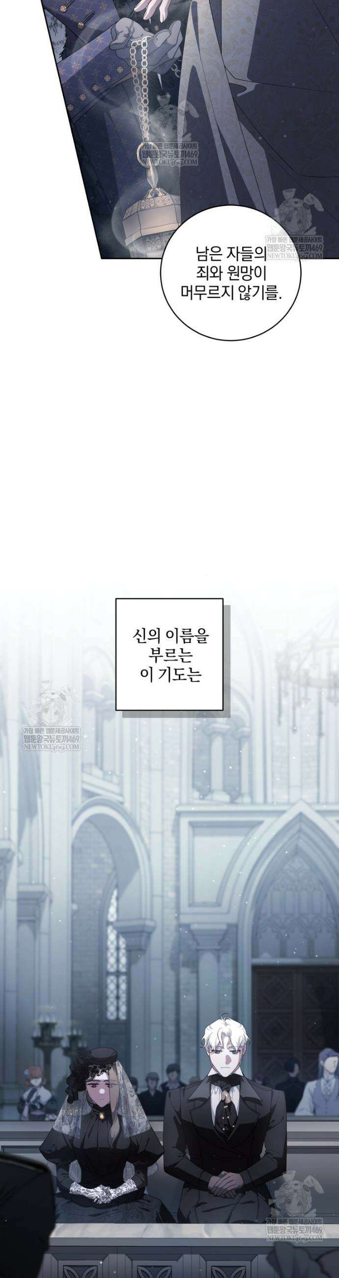 악녀가 길들인 짐승 외전 6화 17