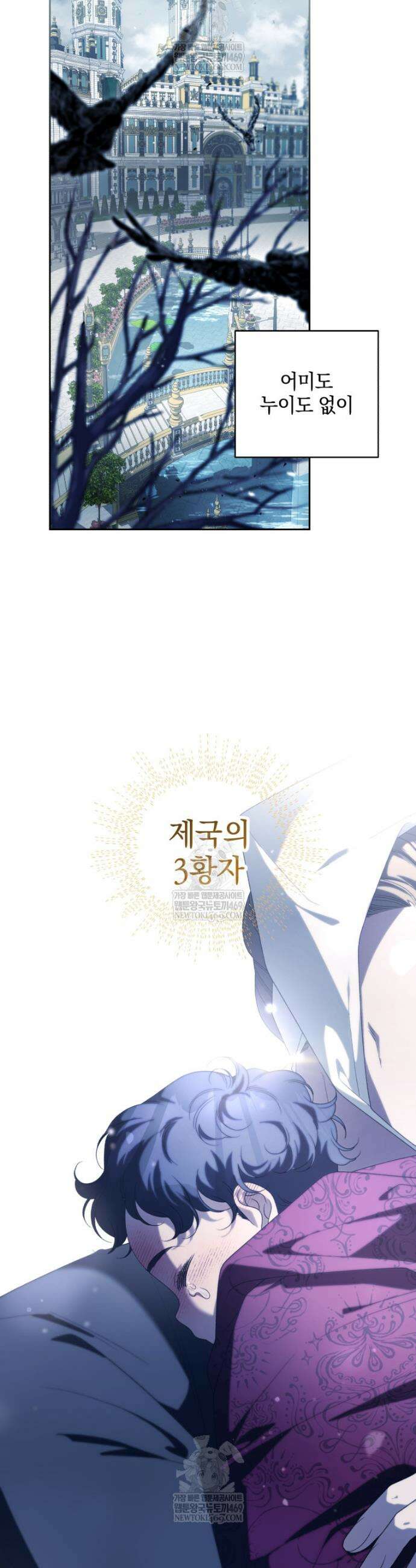 악녀가 길들인 짐승 외전 6화 20