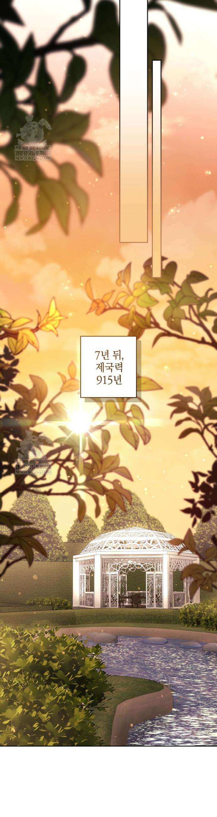 악녀가 길들인 짐승 외전 6화 22