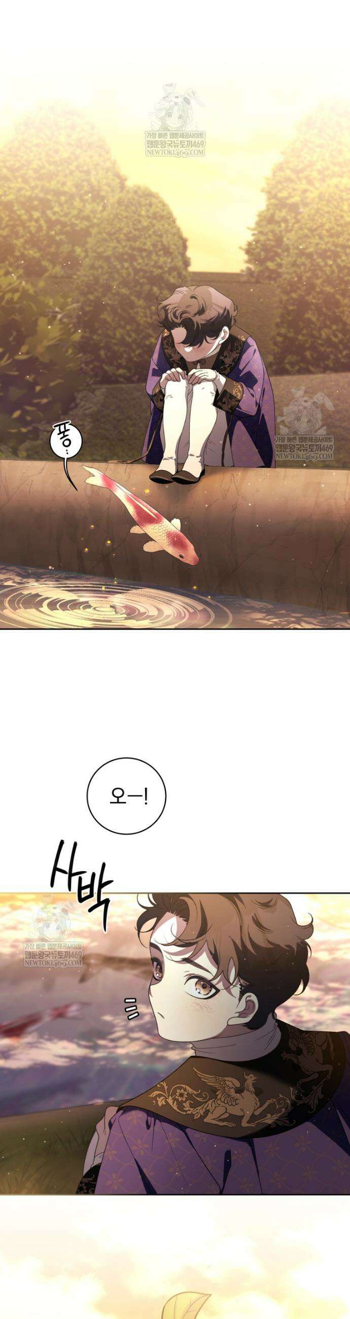 악녀가 길들인 짐승 외전 6화 23