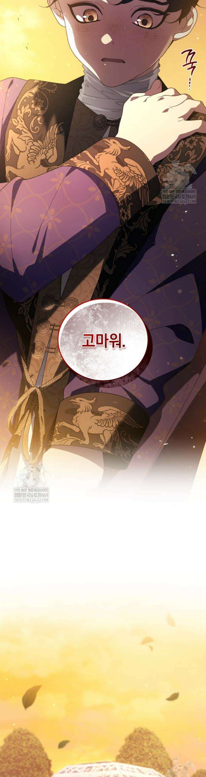 악녀가 길들인 짐승 외전 6화 33