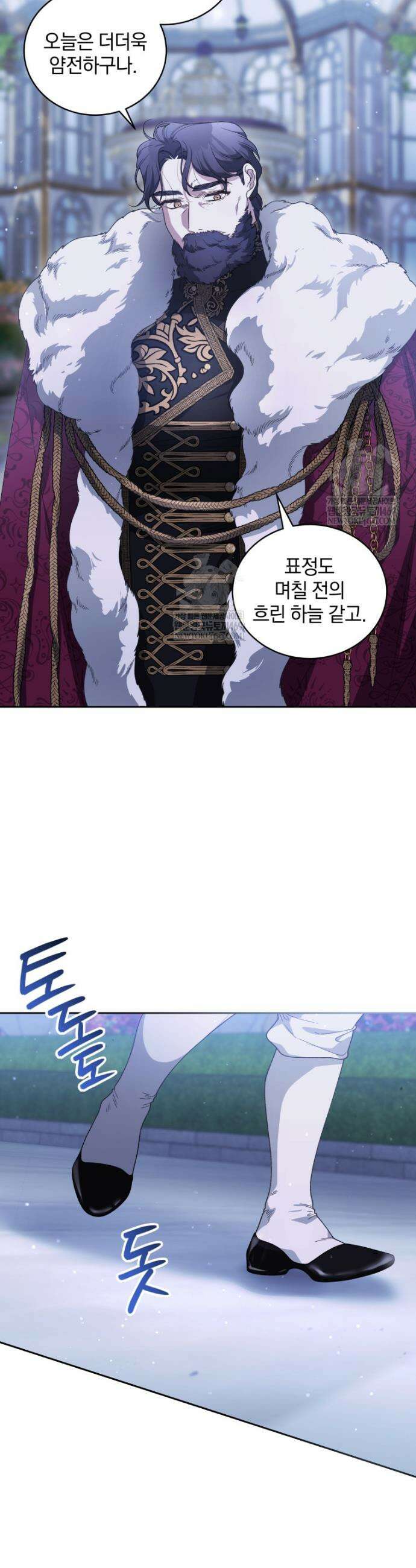 악녀가 길들인 짐승 외전 6화 36