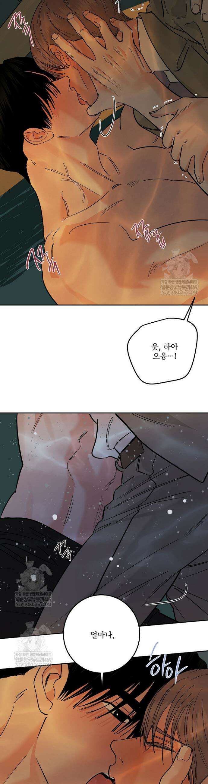 사건명 해일: 범고래 사냥법 57화 5