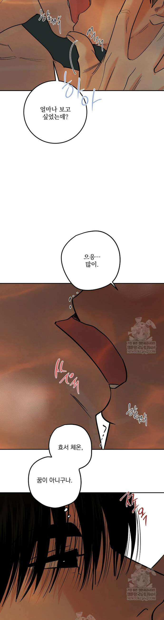 사건명 해일: 범고래 사냥법 57화 6