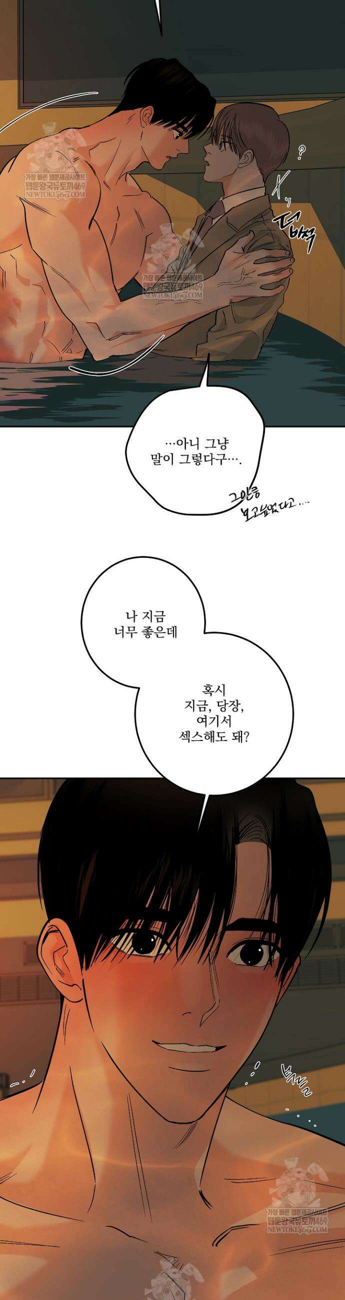 사건명 해일: 범고래 사냥법 57화 10