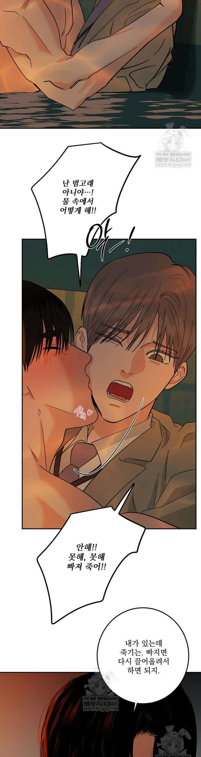 사건명 해일: 범고래 사냥법 57화 12