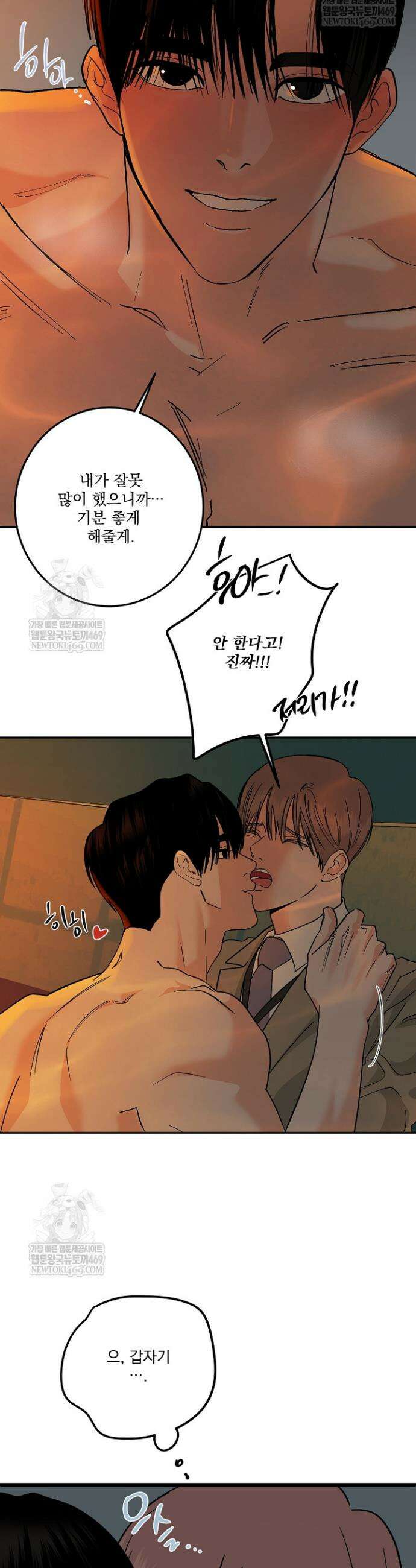 사건명 해일: 범고래 사냥법 57화 13