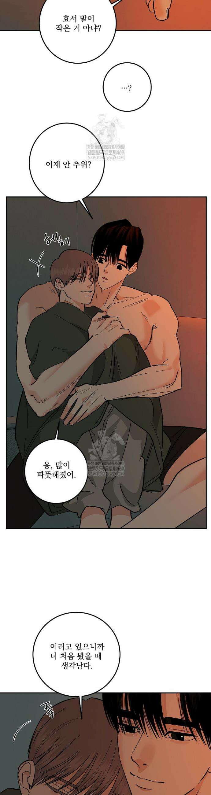 사건명 해일: 범고래 사냥법 57화 16