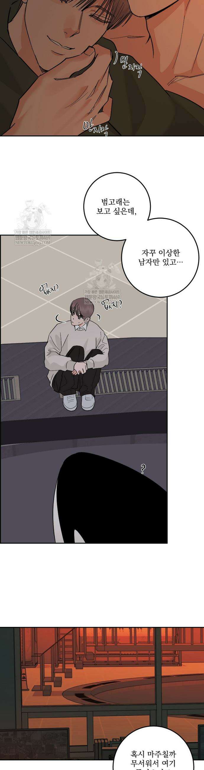 사건명 해일: 범고래 사냥법 57화 17