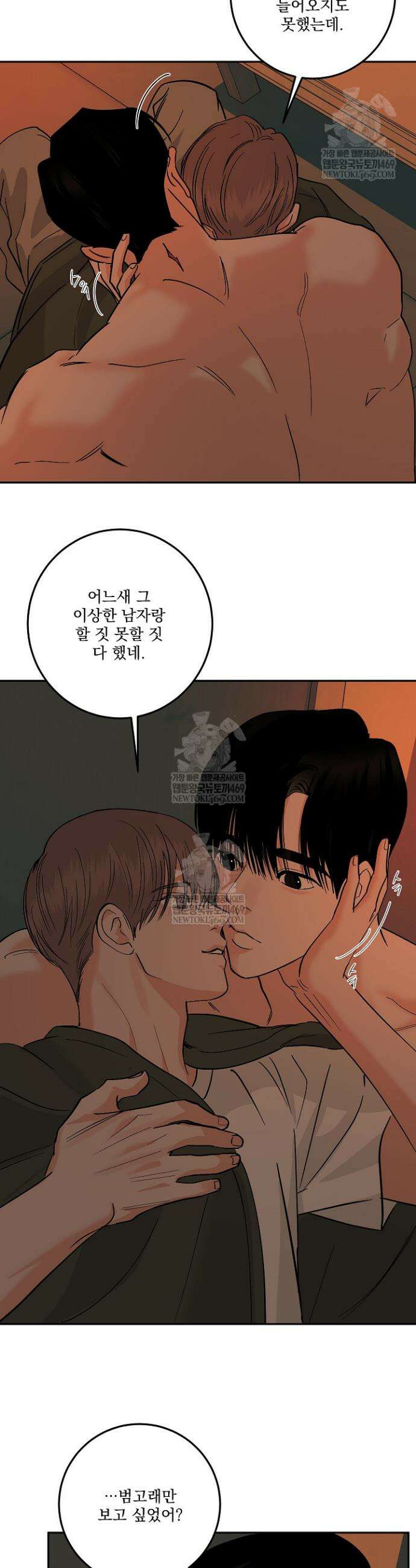 사건명 해일: 범고래 사냥법 57화 18