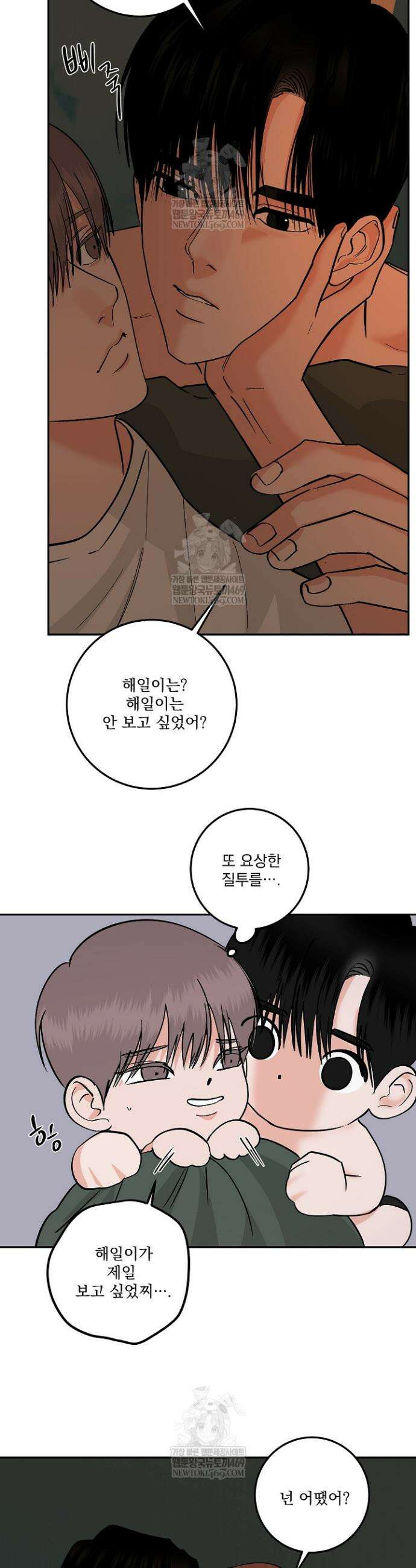 사건명 해일: 범고래 사냥법 57화 19