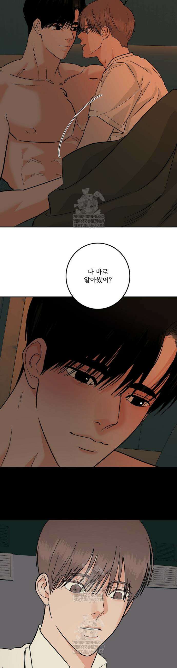 사건명 해일: 범고래 사냥법 57화 20