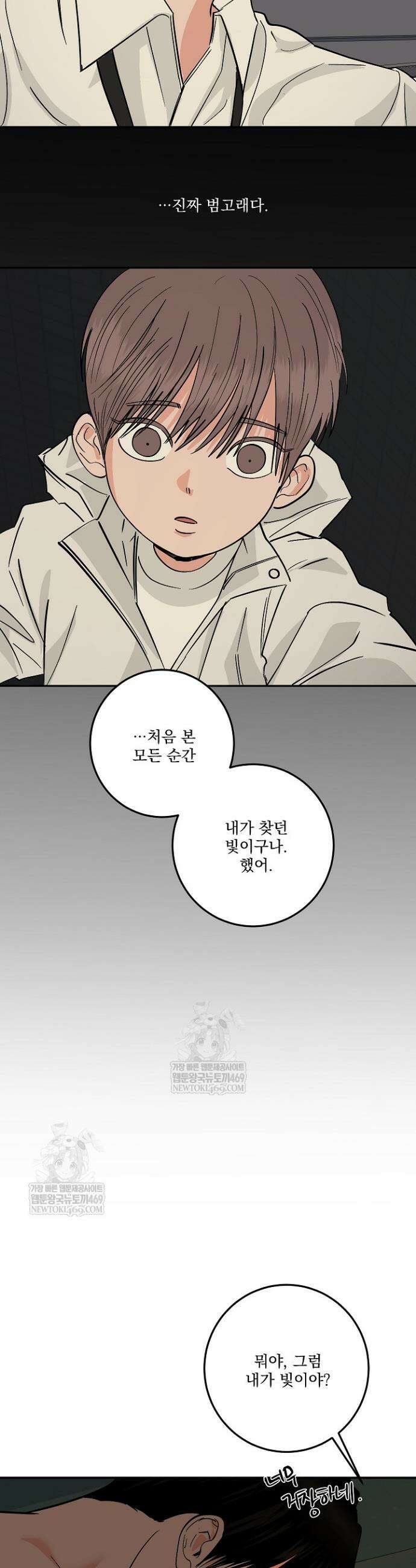 사건명 해일: 범고래 사냥법 57화 21
