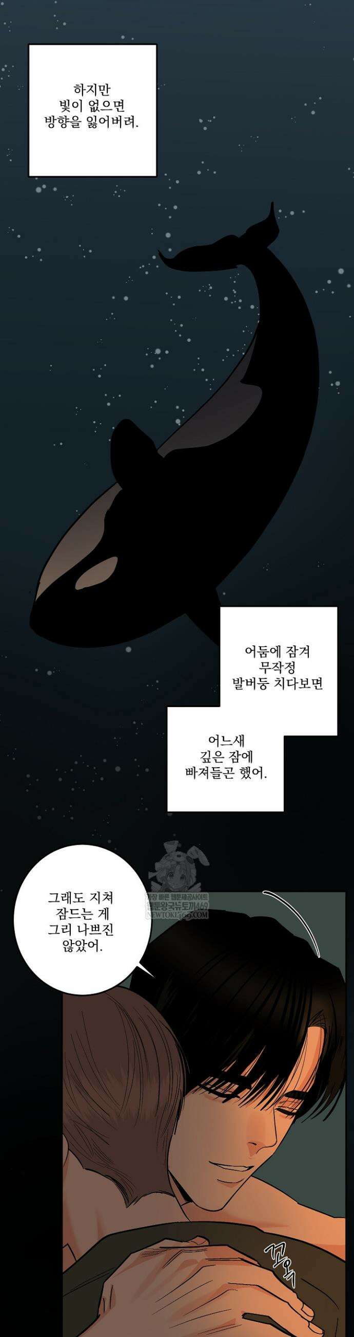 사건명 해일: 범고래 사냥법 57화 23