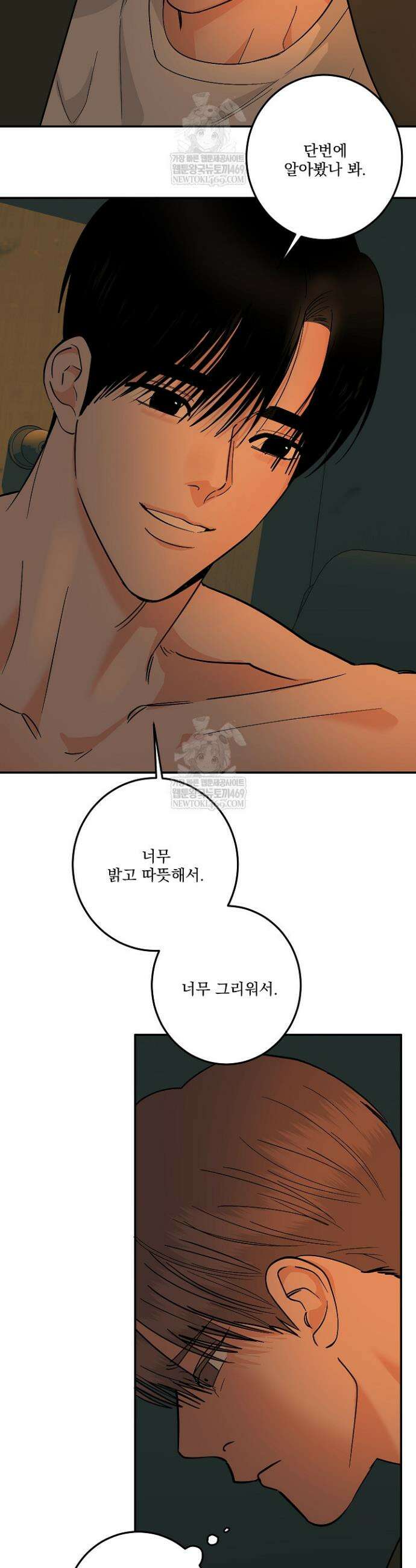 사건명 해일: 범고래 사냥법 57화 25