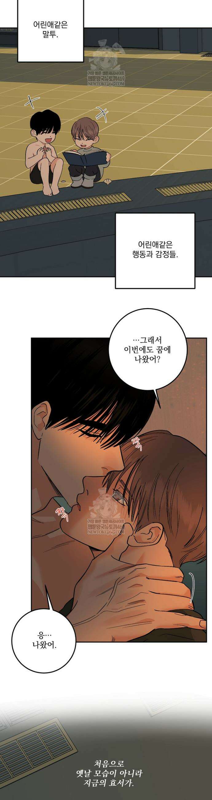 사건명 해일: 범고래 사냥법 57화 27