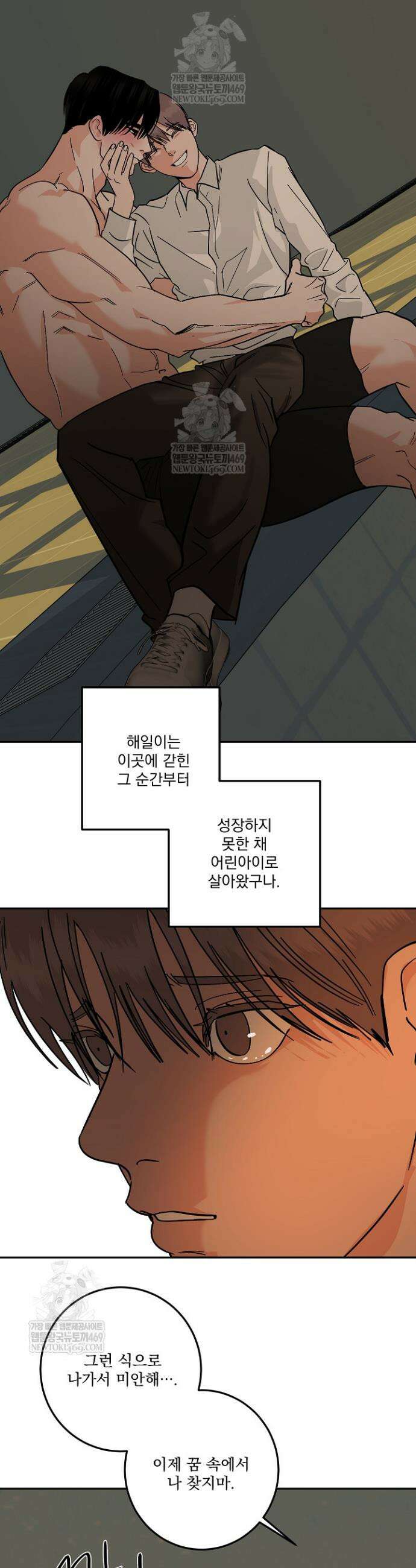 사건명 해일: 범고래 사냥법 57화 28