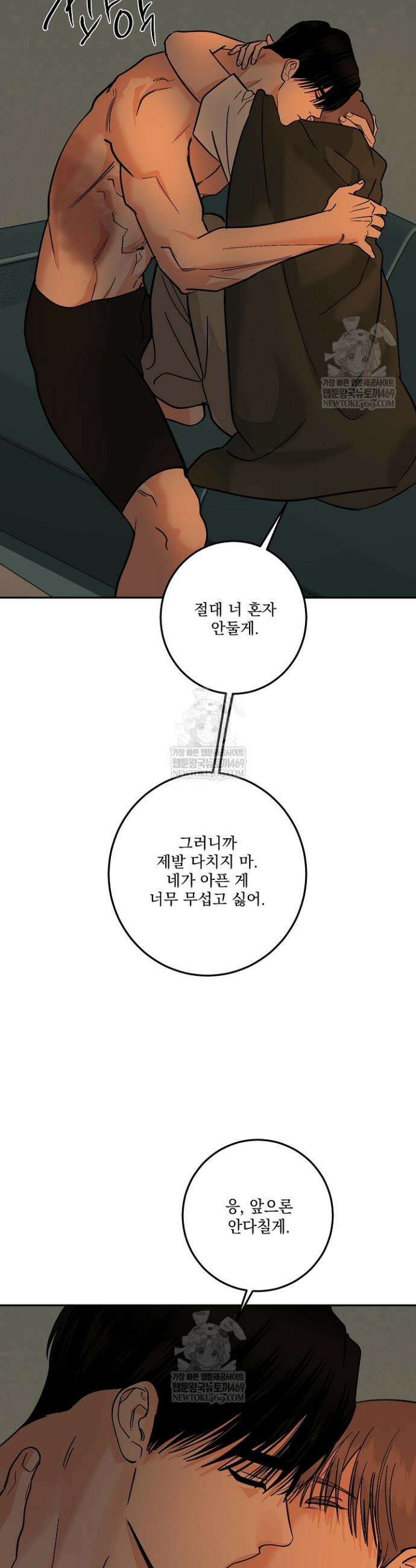 사건명 해일: 범고래 사냥법 57화 29
