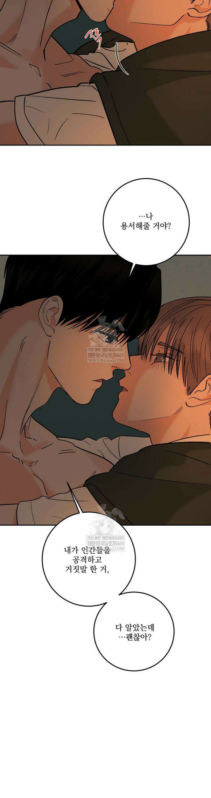 사건명 해일: 범고래 사냥법 57화 30