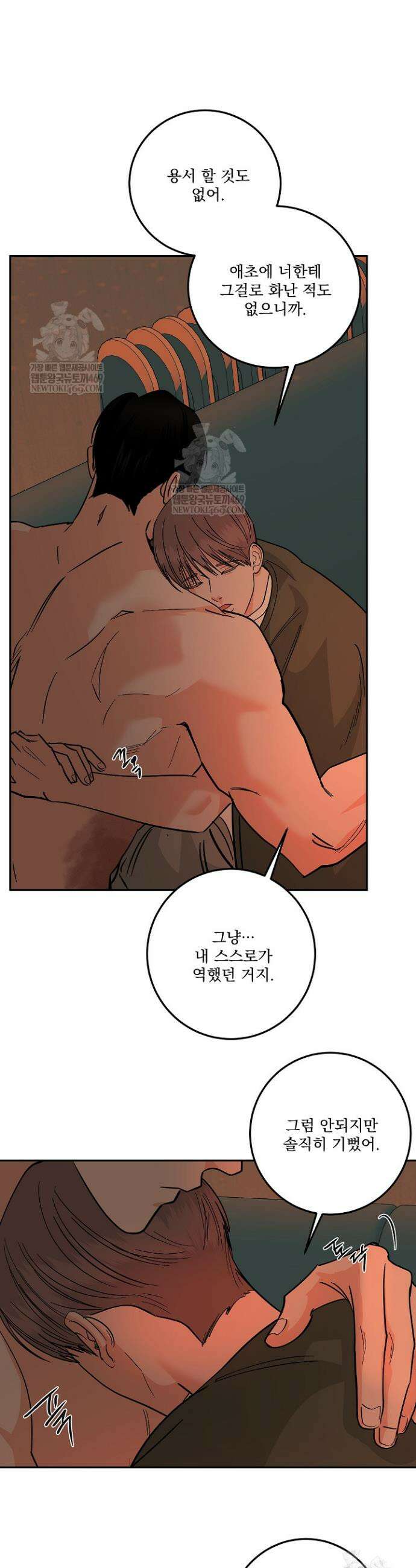 사건명 해일: 범고래 사냥법 57화 31