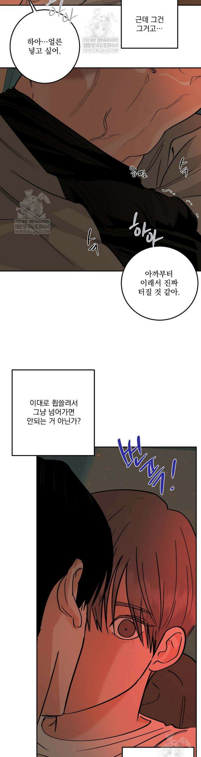 사건명 해일: 범고래 사냥법 57화 35