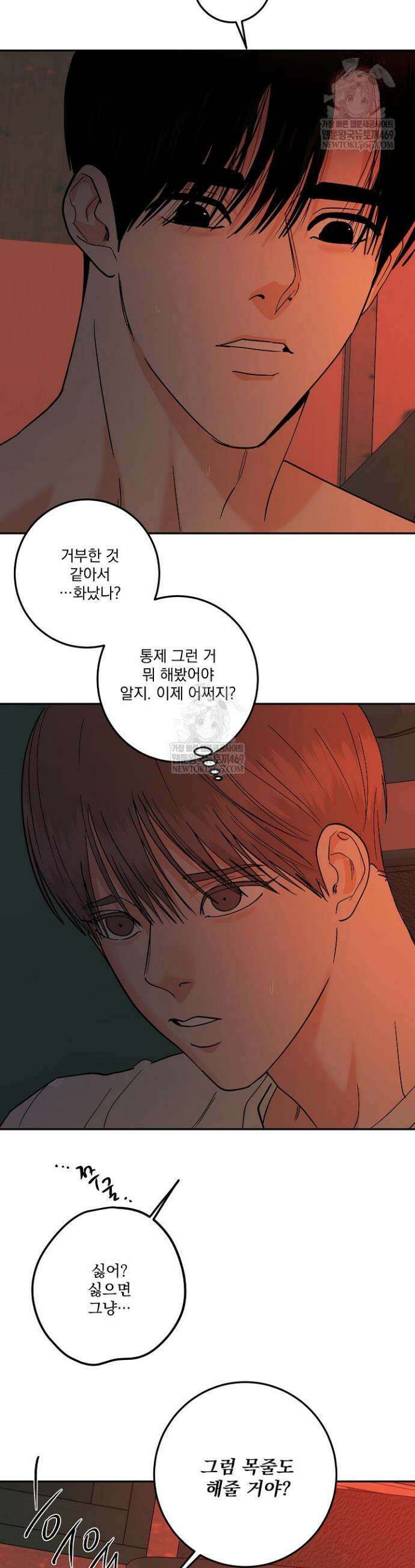 사건명 해일: 범고래 사냥법 57화 38